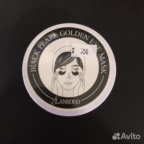 Гидрогелевые патчи с чёрным жемчугом Lankouo