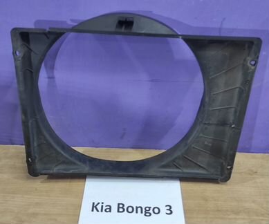 Диффузор на радиатор основной Kia Bongo-3, 2010г