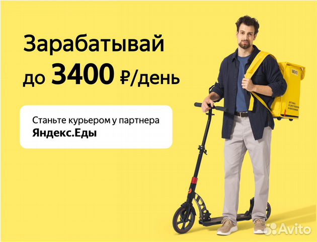 Работа курьером на авто с ежедневной оплатой. Пеший курьер и непонятный навигатор.