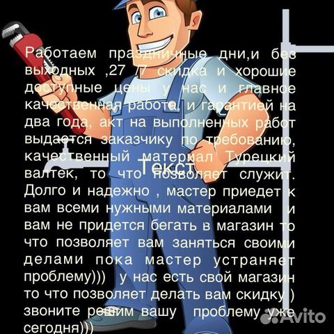 Услуги сантехника