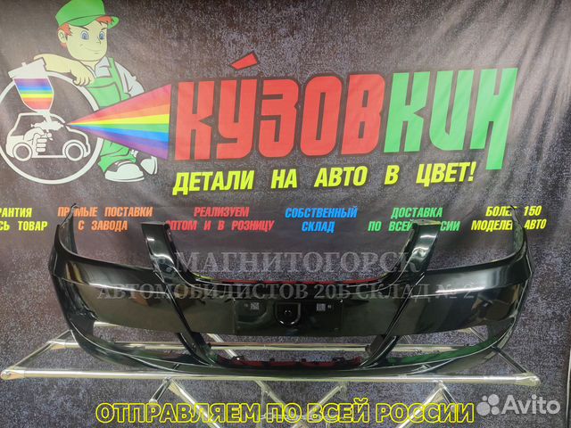 Бампер передний лифан солано