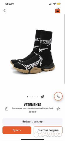 Кроссовки vetements runner socks оригинал