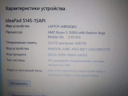 Lenovo ideapad s145 Ryzen 5 3500u 12 DDR4256 SSD