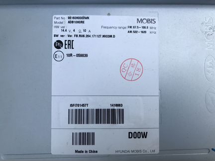 Kia Rio 4 магнитола сенсорная