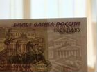 Купюра 100 рублей без модификации объявление продам
