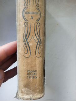 А.С. Пушкин, книга 1935 г.,плюс бонус-брошюра