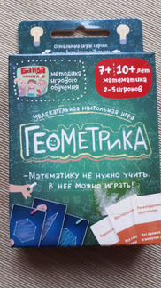 Игра геометрика