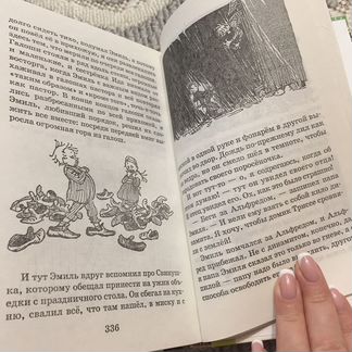 «Храбрость» и «Приключения Эмиля из Лённеберги»