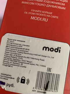 Чехол для чемодана
