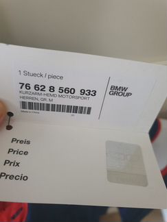 Новая рубашка BMW. Оригинал Красногорск