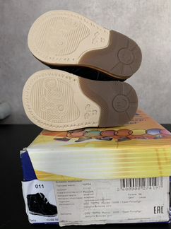 Ботинки тотто