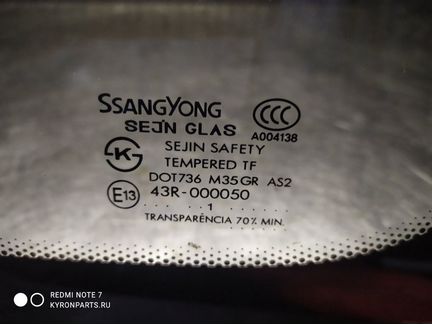 Стекло кузова (собачник) правое Ssangyong Kyron 2