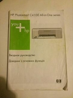 Аппарат HP Photosmart C 4100 All-in-One series