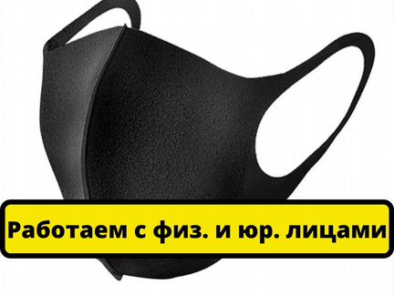 Маска неопреоновая многоразовая