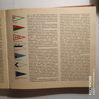 Флаги государств мира 1971г
