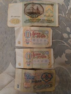 Банкноты СССР 1961, 1991гг