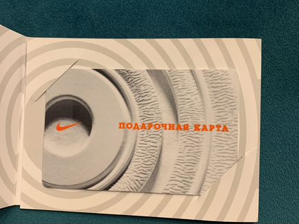 Подарочная карта сертификат Nike