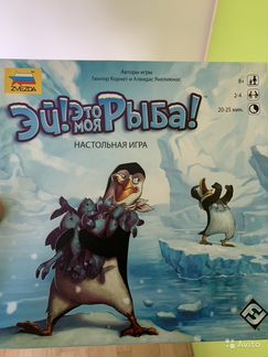 Игра Эй Это моя рыба