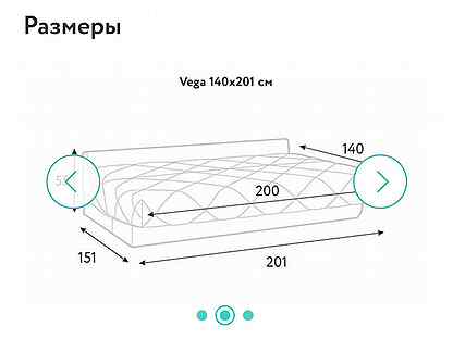 Диван вега нова аскона размеры