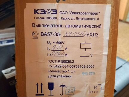 Автоматический выключатель