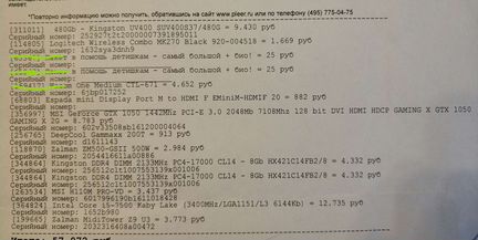 Компьютер (Монитор+системный блок)