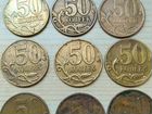 Монеты 50коп