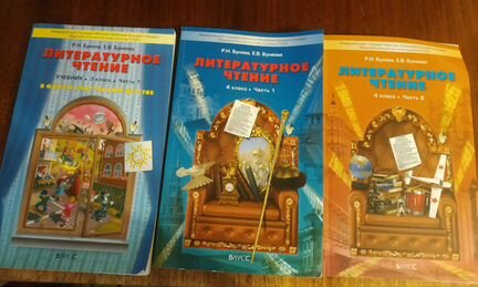Учебник по литературному чтению,сборники Шклярова