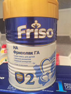 Детская молочная смесь Friso Gold 1 и Friso HA 2
