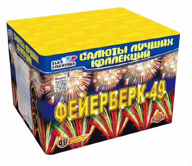Салюты, фейерверки