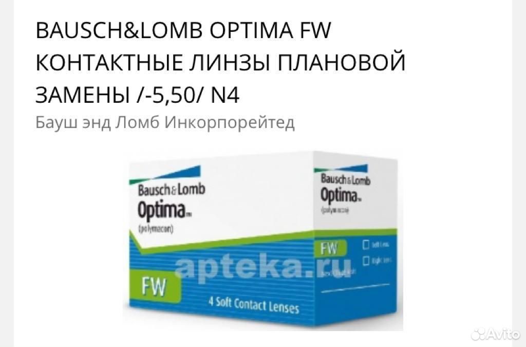 Линзы оптима на 3 месяца. Контактные линзы Optima FW. Bausch & Lomb Optima FW. Линзы на 3 месяца Optima. Bausch Lomb 3 шт линзы.