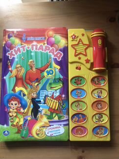 Музыкальная книжка