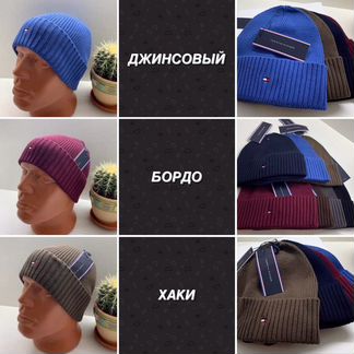 Шапки Tommy Hilfiger