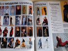 Журналы мод « burda», 2000-2005 гг объявление продам
