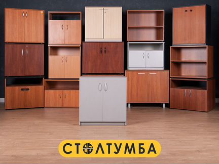 Тумба офисная