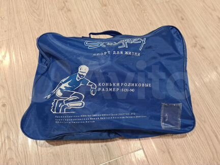 Коньки роликовые р.31-34