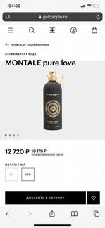 Montale 100ml