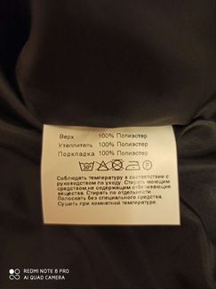 Куртка зимняя