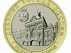 Монета 10руб Нижний Новгород