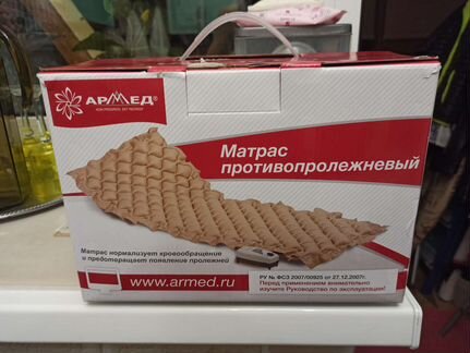 Противопролежневый матрас Armed. С компрессором