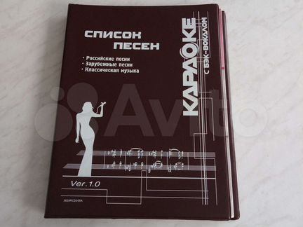 DVD караоке 3000 песен со списком