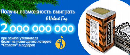 Утеплитель