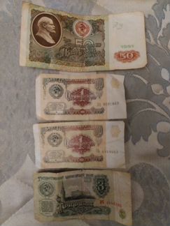 Банкноты СССР 1961, 1991гг