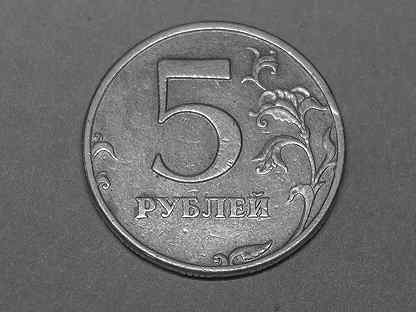 Продам 5 рублей 1997. 5 Рублей 1997 г. СПМД - шт. 2.23 Увеличенное изображение реверса.