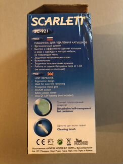 Машинка для удаления катышков