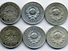 Монеты СССР 10,15,20коп объявление продам