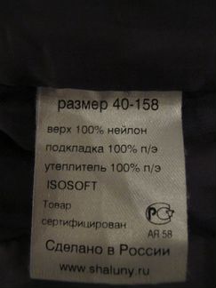 Теплые брюки на подкладке ф. Шалуны