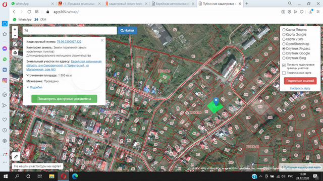 Кадастровая карта приамурский еао