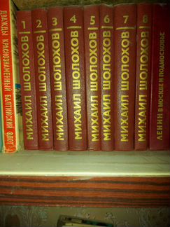 Михаил Шолохов 1986г собрание