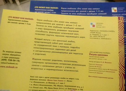 Художественные альбомы для занятий с детьми 1-3 л