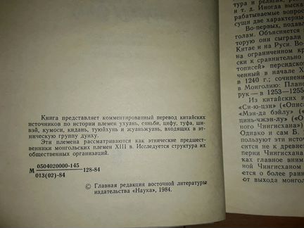 Материалы по истории древних народов группы дунху